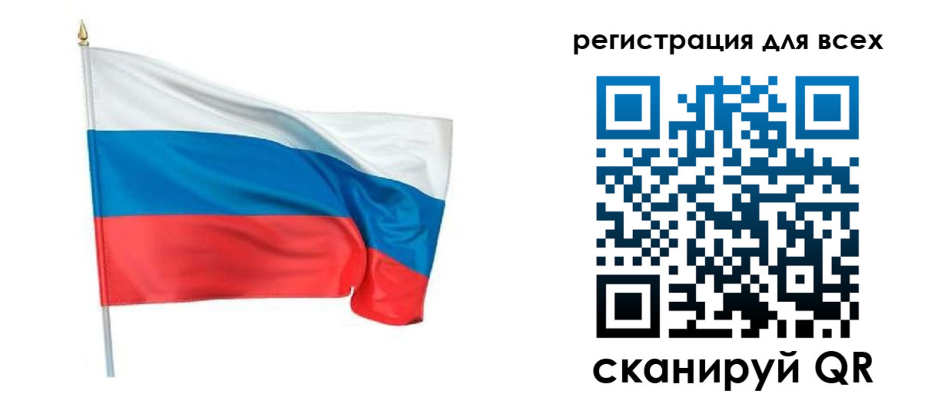 прописка 2025 в Унече