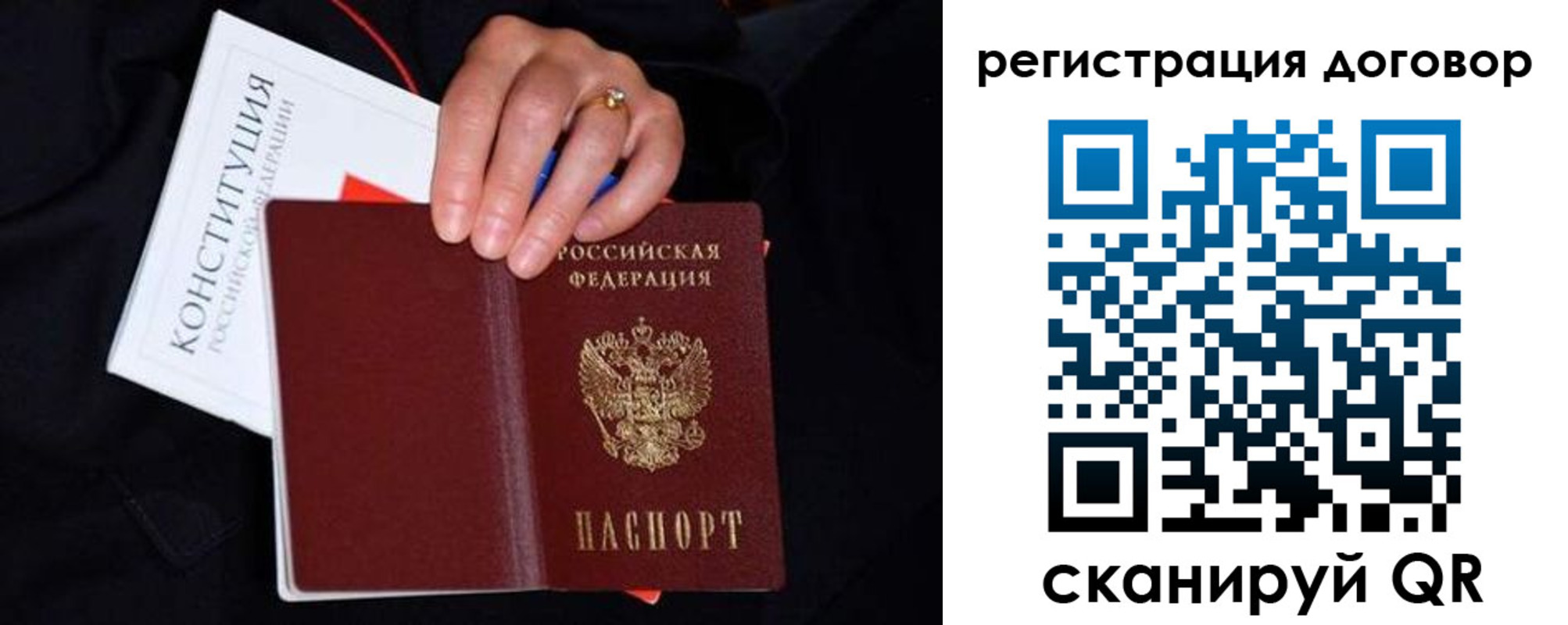 временная регистрация собственник в Унече