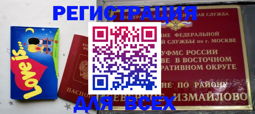 прописка ребенка в Унече