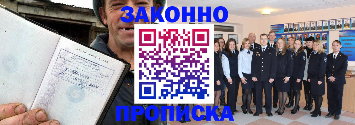 пропишу в квартире в Унече